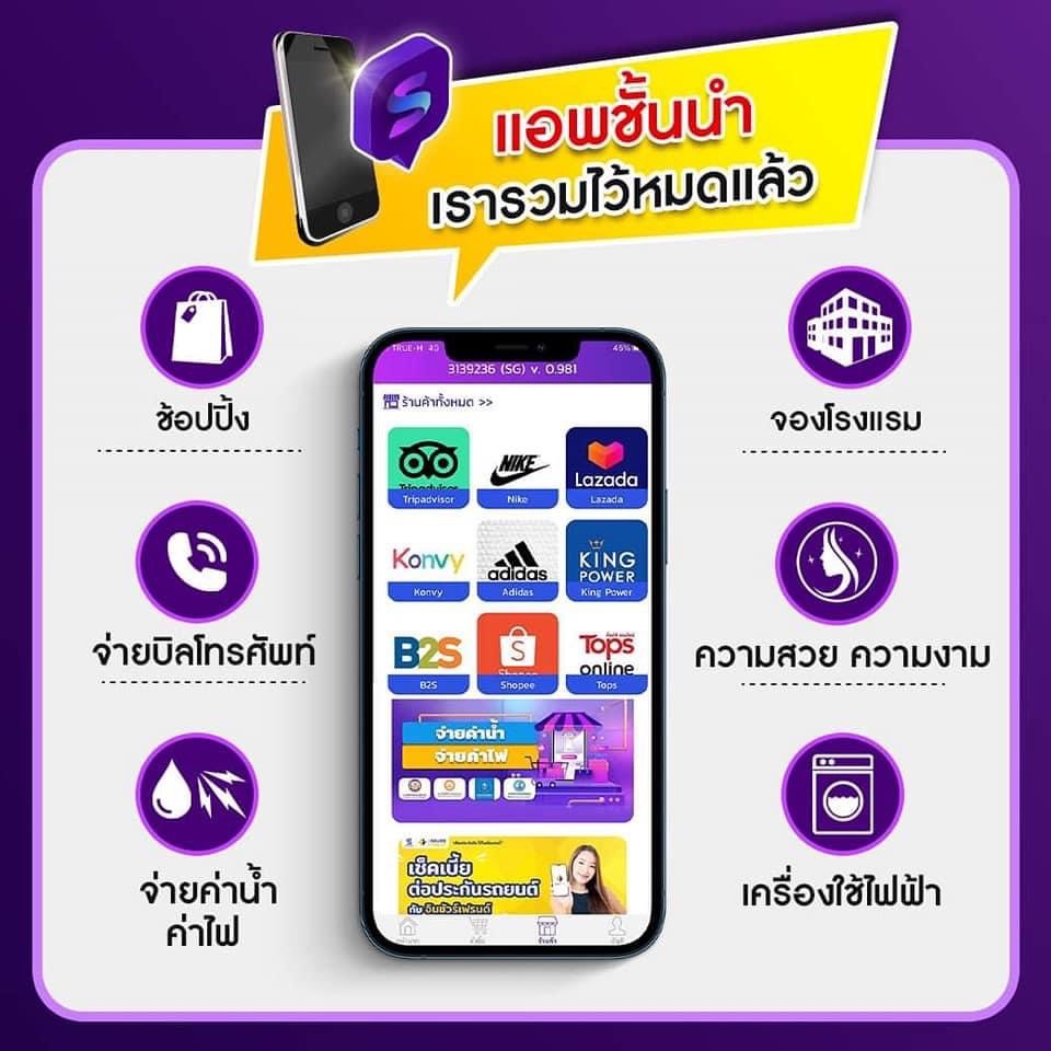 รับสมัครนายหน้านักโปรโมทแอพShopgenix