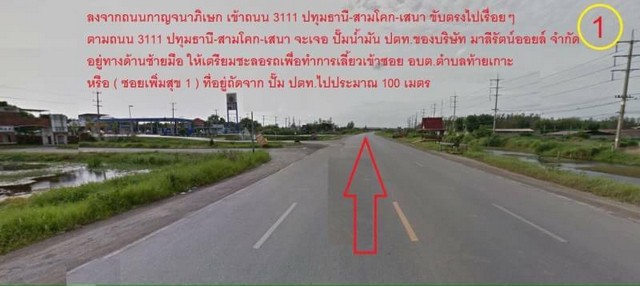 ที่ดินเปล่า ต.ท้ายเกาะ อ.สามโคก 11 ไร่ ใกล้ถนนกาญจนาภิเษก เหมาะทำโกดัง โรงงาน