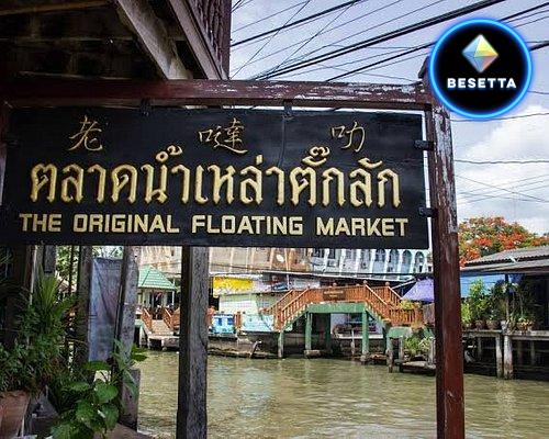 ตลาดน้ำเหล่าตั๊กลัก