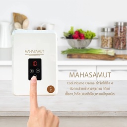 เครื่องผลิตโอโซน MAHASAMUT ลดราคา จาก 2990