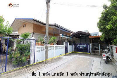 ขาย บ้านเดี่ยว หมู่บ้านเคหะนคร 1 ถนนเฉลิมพระเกียรติ ซอย 22 หนองบอน ประเวศ