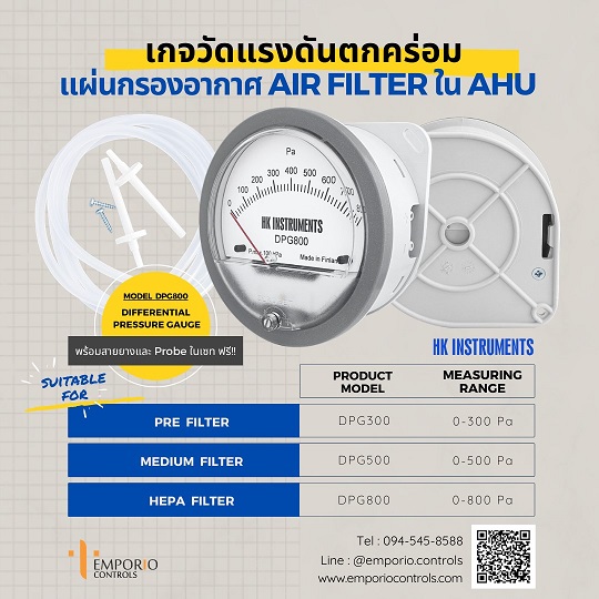 จำหน่าย Differential Pressure Gauge (DPG) "HK Instruments"