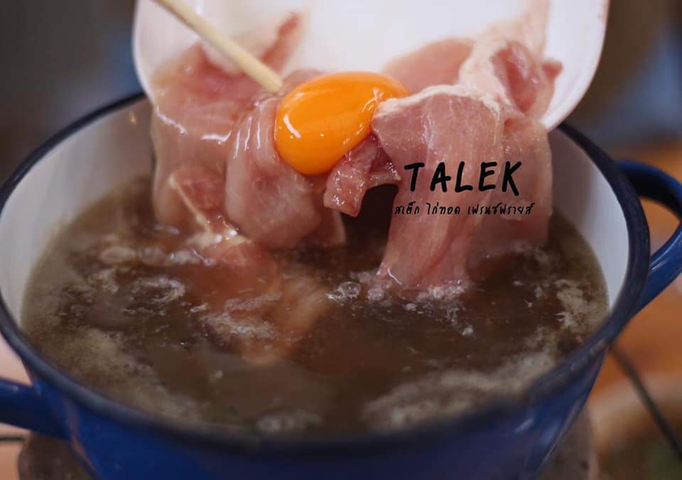 ร้านตาเล็ก TALEK