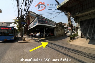 ขายที่ดิน ลาดพร้าว 43 แยก 2 ใกล้รถไฟฟ้าสถานี ภาวนา (ปากซอยลาดพร้าว 41) ทำเลนี้ปัจจุบันเริ่มหายาก