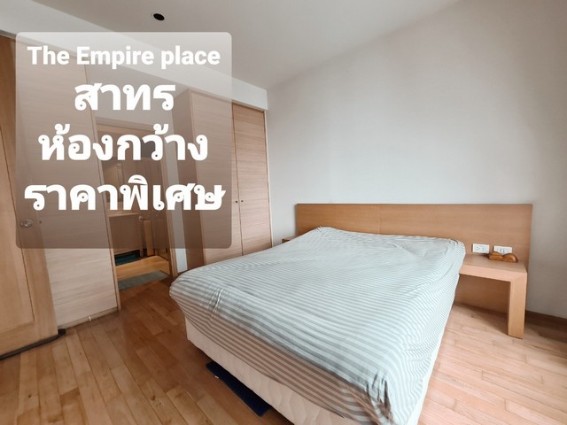 ขายคอนโด the Empire place สาทร ชั้นสูง 1 ห้องนอน กว้างวิวโล่ง ราคาถูกมาก