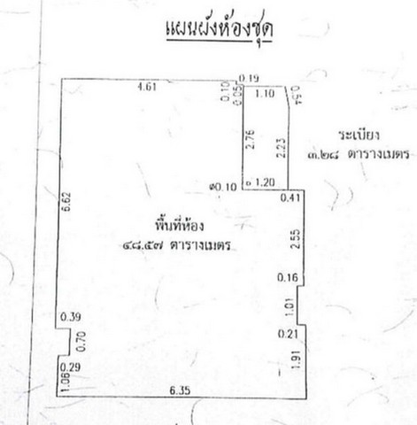 ขายคอนโด : ทราพีโซ สุขุมวิท 16 (MRT สถานีศูนย์ประชุมแห่งชาติสิริกิติ์ ) 0801532451