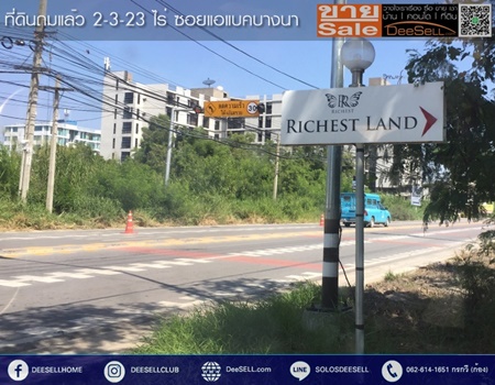 ขายที่ใกล้ถ.บางนา-ตราด แปลงสวย 2ไร่3งาน23ตรว ABACบางนา บางบ่อ เงียบสงบเป็นส่วนตัว ติดทางสาธารณะ2ด้าน