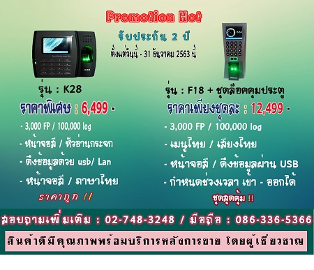 สินค้าราคาพิเศษ ติดตั้งฟรี พร้อมสอนการใช้งานให้ฟรี มีผู้เชี่ยวชาญคอยดูแลท่าน