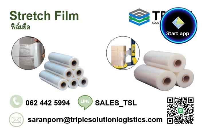 Stretch Film ฟิล์มยืด แบบพันมือ และพันเครื่อง