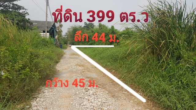 ขายที่ดินเปล่า ซ.ลาซาล 52 บางนา 399 ตรว. แปลงสวย เหมาะกับการทำโกดัง โฉนดพร้อมโอน