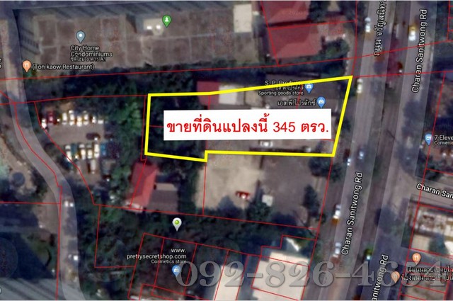 ขายที่ดิน MRT บางอ้อ 345 ตรว. ติดถนนจรัญสนิทวงศ์ แปลงสวยมาก ราคาถูก ลดกระหน่ำ 