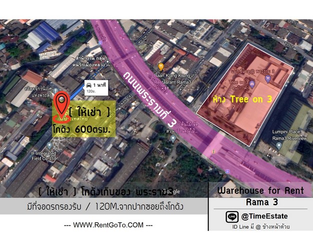 ให้เช่า อาคารโกดัง 600ตรม. พระราม3 ใกล้ห้าง Tree On 3 บางโคล่ เขตบางคอแหลม BRT เจริญราษฏร์