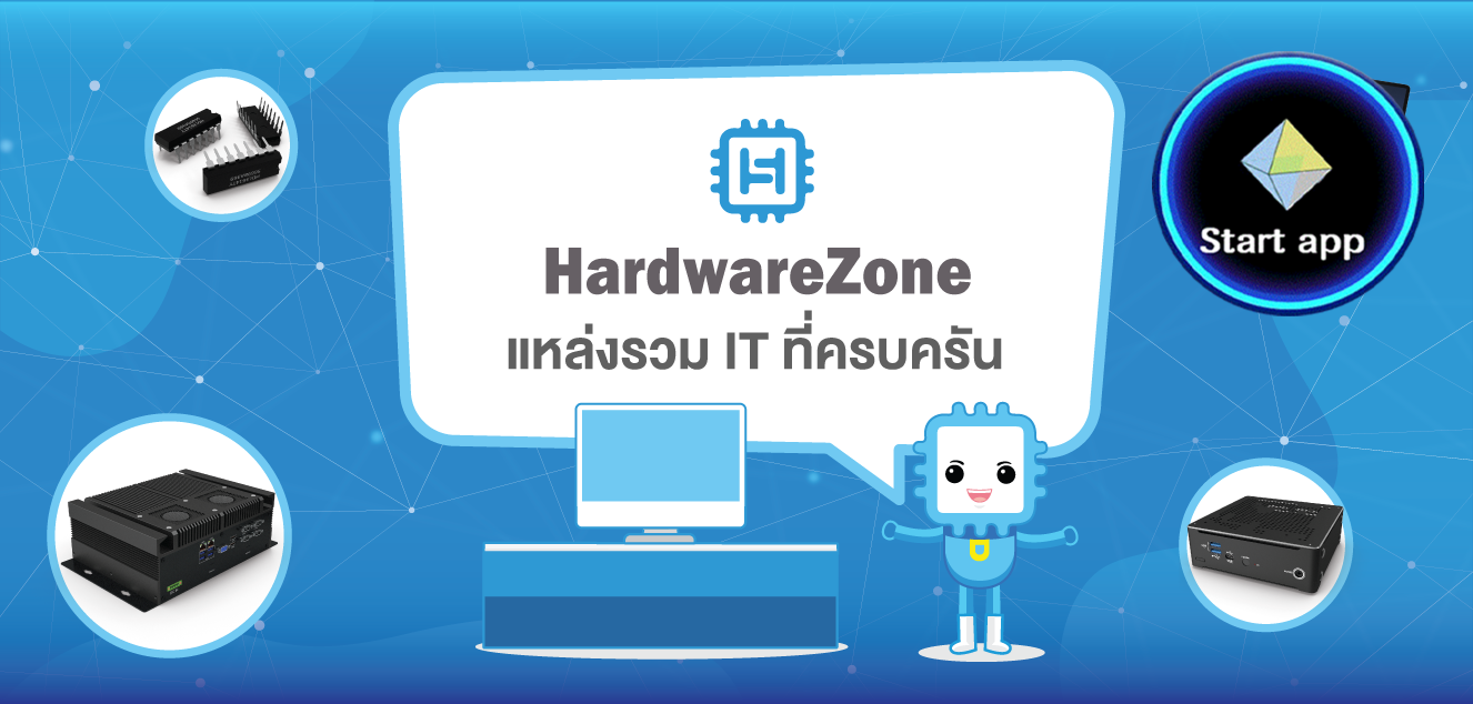 Hardwarezone จำหน่าย ไฟร์วอลล์ ฮาร์ดแวร์ ราคาถูก Firewall คุณภาพสูง