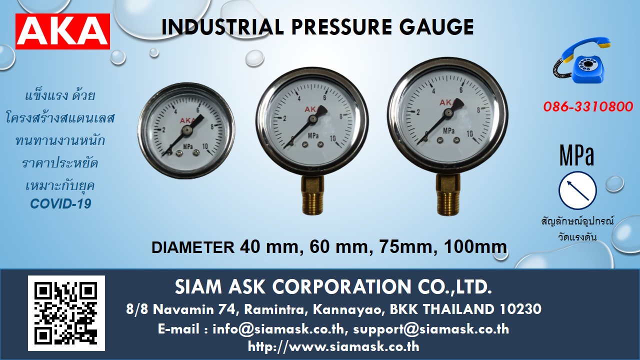 AKA PRESSURE GAUGE