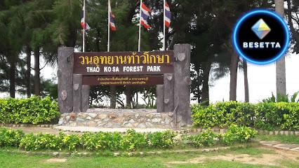 วนอุทยานท้าวโกษา