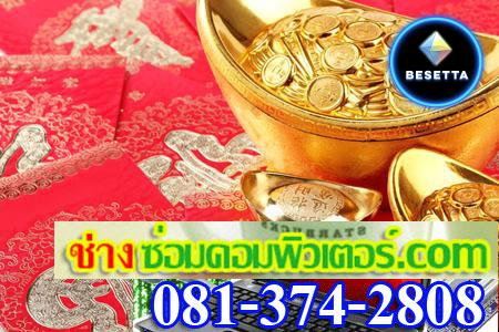 รับซ่อมคอมพิวเตอร์นอกสถานที่ ลาดพร้าว 081-374-2808 เลียบด่วน บางกะปิ รัชดา ห้วยขวาง สุทธิสาร โชคชัย4 จันทรเกษม พระราม9 พหล วิภา เกษตร โพธิ์แก้ว นวลจันทร์ ร