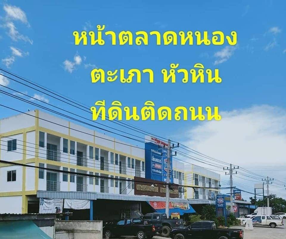 ที่ดินแบ่งแปลงในหัวหิน ติดถนนดำ 4เลน อ.หัวหิน จ.ประจวบฯ