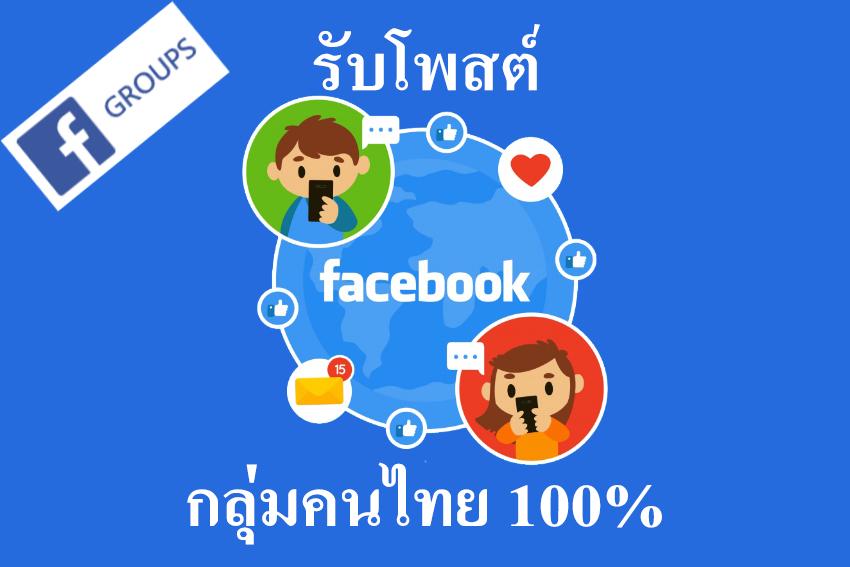 รับจ้างโพสเว็บ แบบที่ 4  โพสทำ Link Wheel