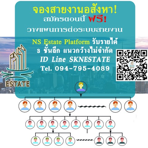 สมัครตอนนี้  ท่านจะได้เป็นเจ้าของ Platform วางแผนการต่อระบบสายงานอสังหาฯ และวัสดุก่อสร้าง 