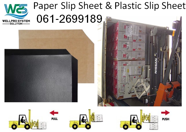 Paper Slip Sheet, Plastic Slip Sheet แผ่นรองสินค้าเพื่อการขนส่งที่สามารถใช้งานทดแทนพาเลทได้   