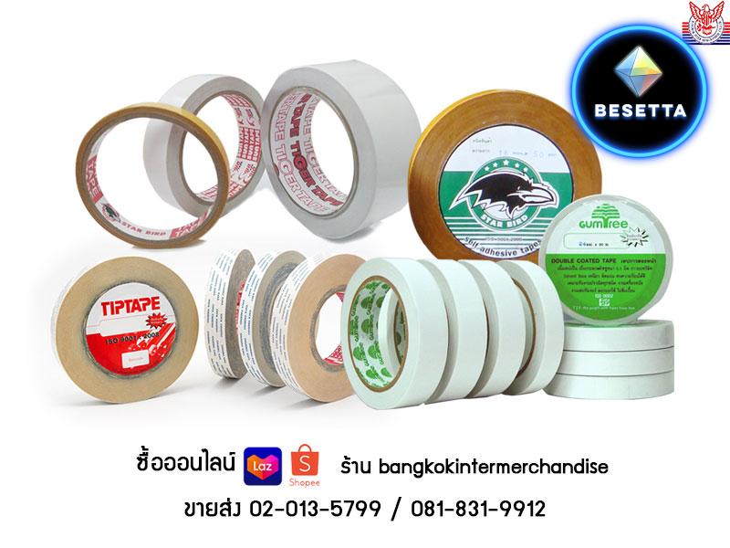 จำหน่ายเทปกาวสองหน้า Tissue tape เทปเยื่อกระดาษ โรงงานผลิตเทปกาว