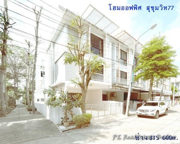 ขาย/ให้เช่าทาวน์โฮม 3 ชั้น อารียาแมนดารีนา สุขุมวิท 77 ย่านอ่อนนุช บ้านรีโนเวทใหม่