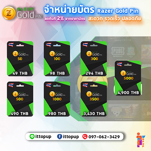 ItTopup บริการรับเติมเกมมือถือ จำหน่ายบัตรเติมเกม ราคาถูก