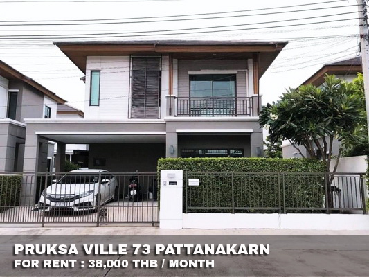 (เช่า) FOR RENT PRUKSA VILLE 73 PATTANAKARN / 3 beds 2 baths / 38 Sqw.**38,000** CLOSE ARL HUAMARK