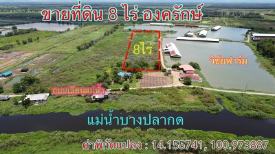 ขายที่ดินเปล่า รังสิต นครนายก องครักษ์ เนื้อที่ 8ไร่ ผังเมืองสีเขียว ใกล้ มศว องครักษ์  