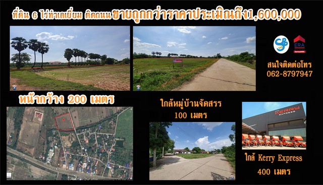 ขายที่ดินราคาต่ำว่าประเมิณ แปลงสวยวัฒนานคร สระแก้ว ตอบโจทย์ทุกความต้องการ