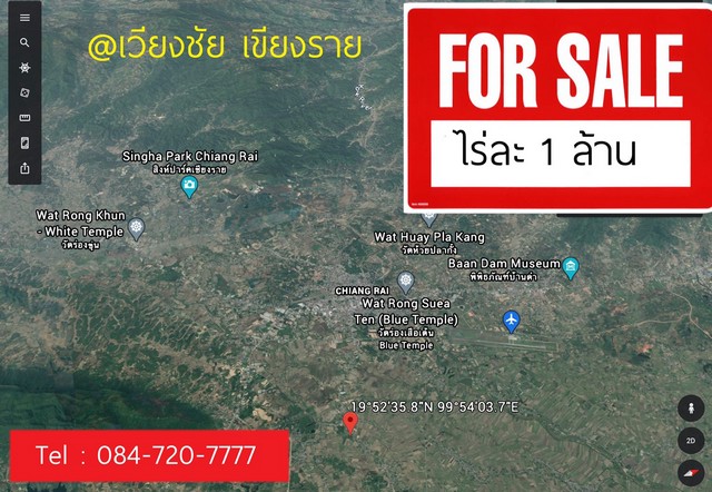 ขายที่ดินติดถนนเวียงชัย เชียงราย เส้น 1173 ติดถนน 3 ด้าน พื้นที่ 60 ไร่ 80.2 ตรว ทำเลดีมากใกล้เมือง