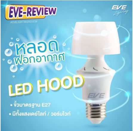 หลอดแอลอีดี Hood 5 วัตต์ เดย์ไลท์, วอร์มไวท์ E27 ฿220