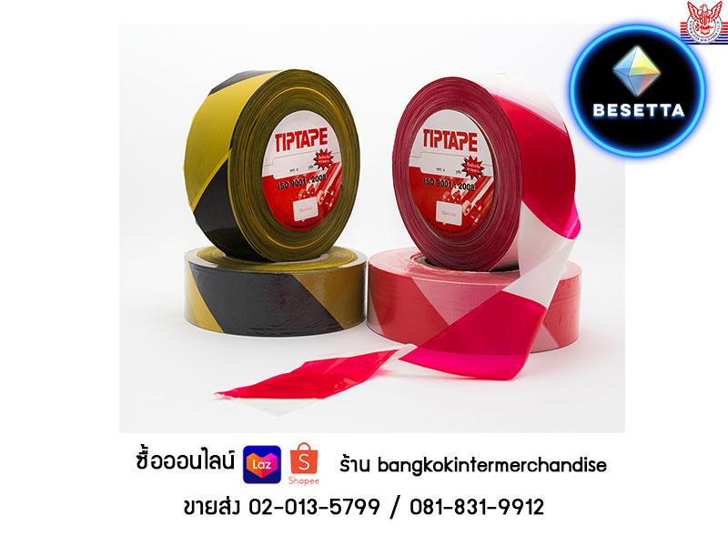 เทปกั้นเขต Warning tape เทปสำหรับกั้นเขตพื้นที่ PE Film เทปไม่มีเนื้อกาว สินค้าส่งจากโรงงาน