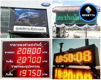 Sandyled ผู้ผลิต นำเข้าและจัดจำหน่ายสินค้า led ป้ายโฆษณา led จอ led คุณภาพสูง 