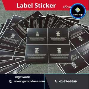 รับทำสติ๊กเกอร์ Label