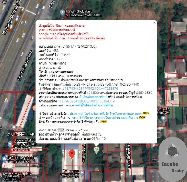 P53LA2001053 ขายที่ดิน วังทองหลาง กรุงเทพ 2-2-83.0 ไร่ 33.96 ล้าน 