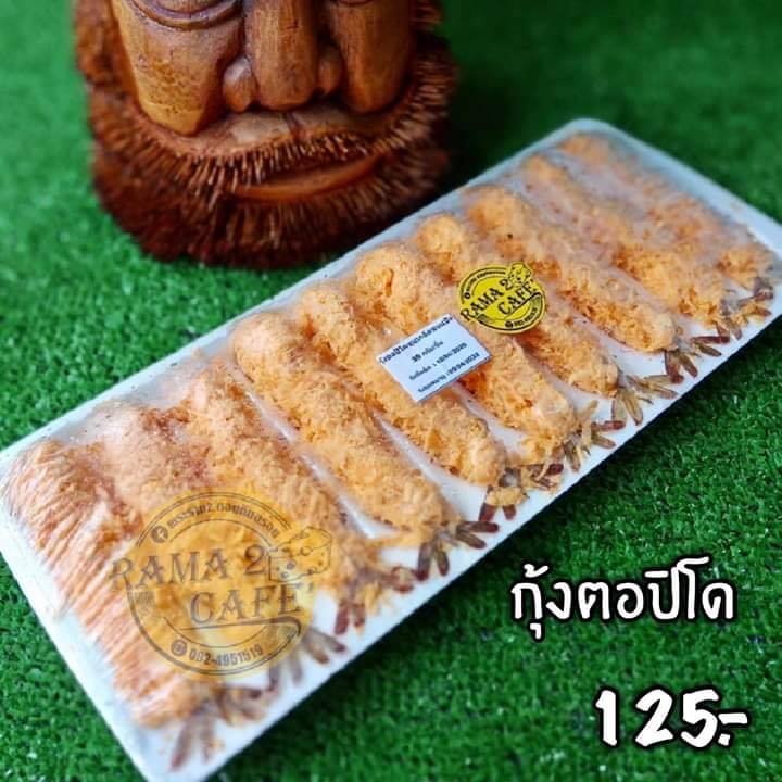 ของดีสำหรับ ชาว บางแค